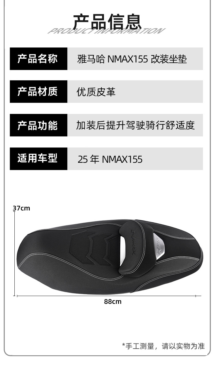 Suitable for 25-26 Models of Yamaha Nmax155V3 Modified Seat Cushion with Lumbar Support, Waterproof Seat Cover, Non-Destructive Installation Assembly