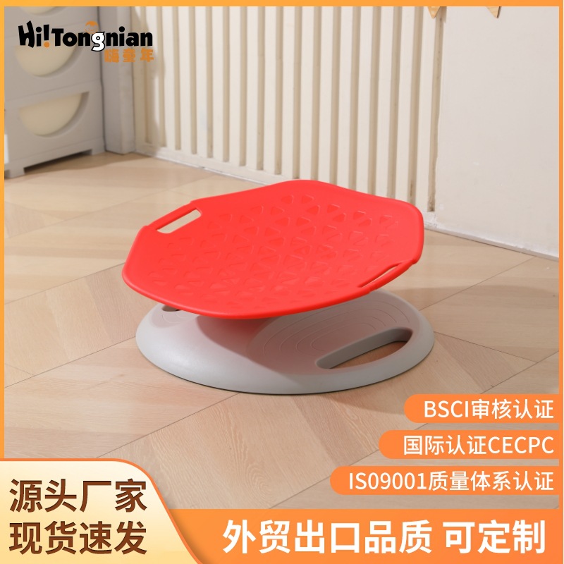 Equipo de entrenamiento de integración sensorial vestibular para niños transfronterizos Equipo deportivo de educación temprana de jardín de infantes Base ABS Silla giratoria súper dimensional