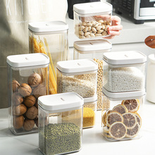 密封罐厨房整理保鲜盒塑料食品级防潮收纳罐子五谷杂粮密封储物罐