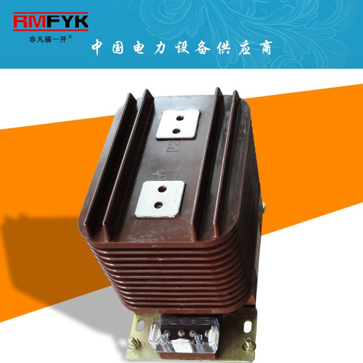 20KV高压电流互感器 LZZBJ9-24户内 计量测量保护开关柜LZZBJ9-20