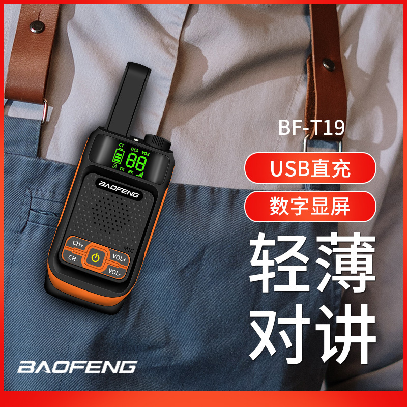 BAOFENG BF-T19mini walkie-talkie de mano al aire libre km BAOFENG 888S padre-hijo ventilador ligero