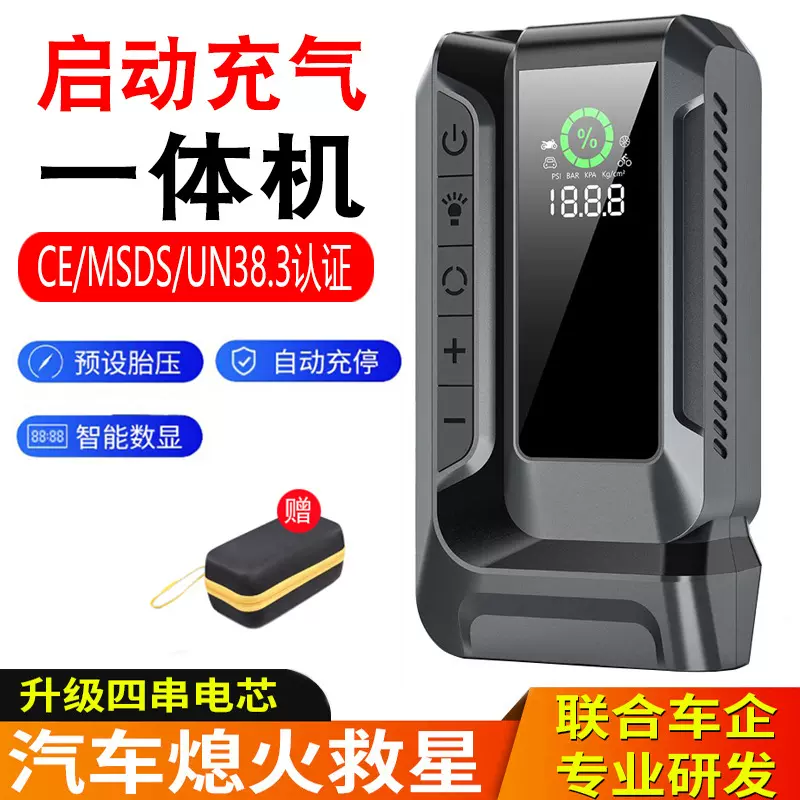 车载无线锂电充气泵多功能应急启动电源手机充电照明大容量一体机