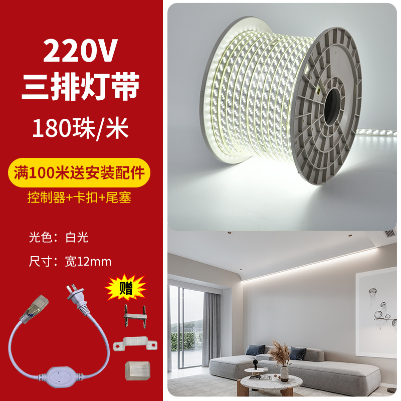 [Three rows of lamp beads] white light 3D curved 180 beads