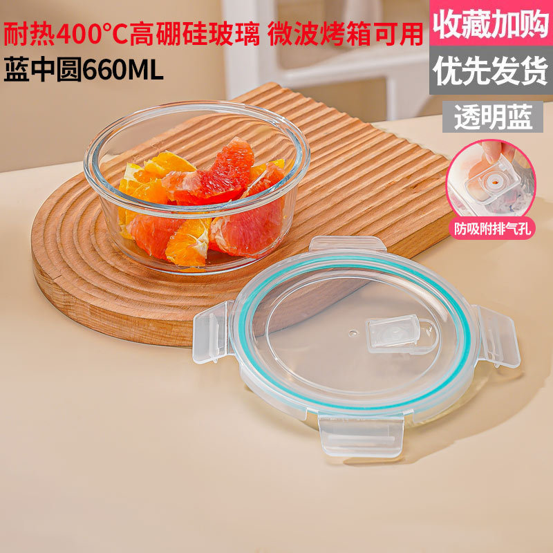 高硼硅保鲜盒玻璃保鲜碗上班族便当饭盒微波炉烤箱分隔型学生饭盒|undefined