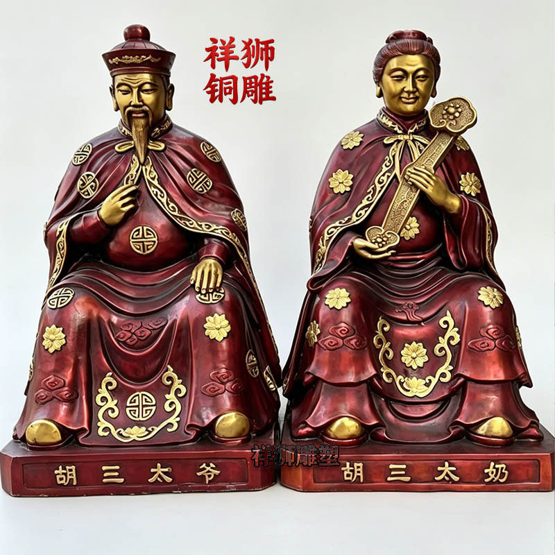 胡三太爷黄铜铜像摆件太奶家用供奉神像厂家批发装饰工艺品精工
