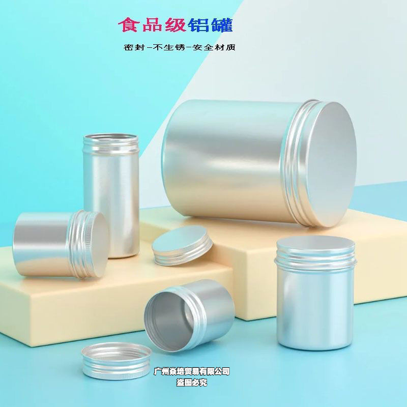 食品级高品质铝罐密封茶叶圆筒收纳螺纹储存便携分装旅行茶叶罐铝|undefined