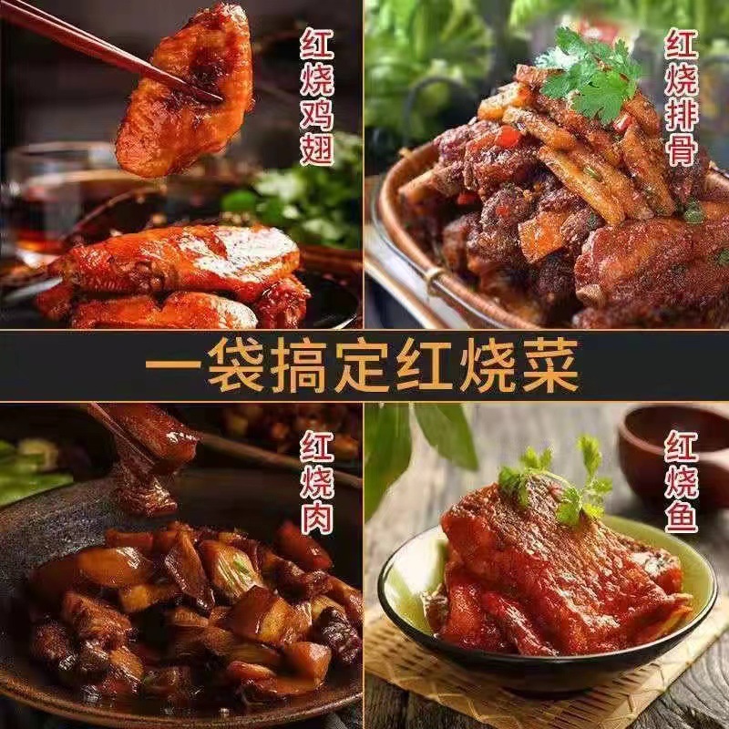 스페어 갈비 조미료 패키지 가정용 찐 돼지 고기 생선 쇠고기 양지머리 가지 조미료 상업 작은 패키지 60g 찐 소스