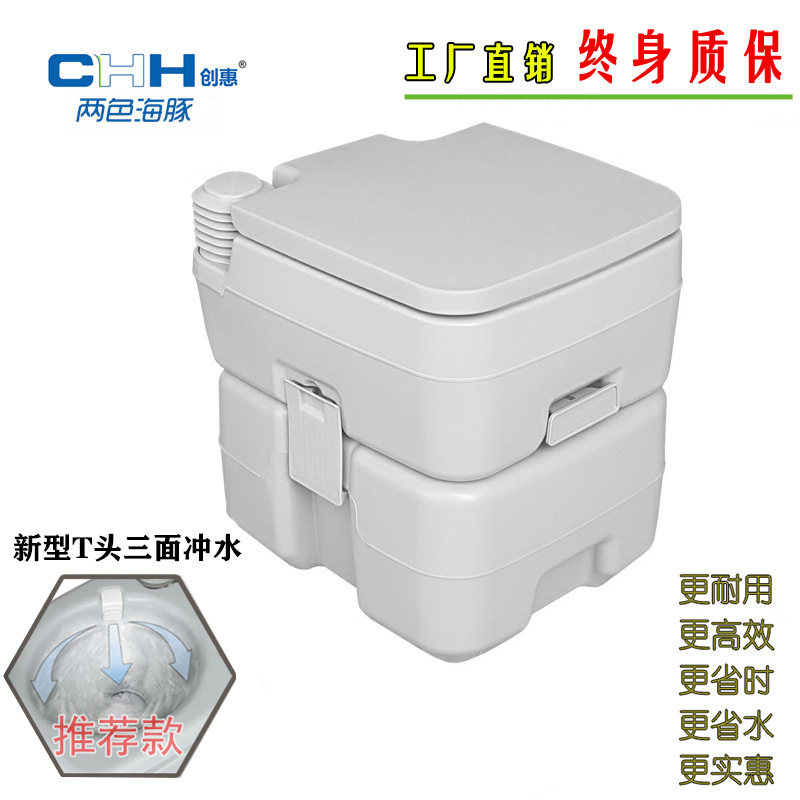 Переносной автомобильный биотуалет Qingdao Chuanghui CHH-1020