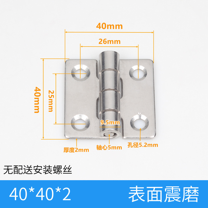 304不锈钢重型合页 加厚工业合页机械设备门铰链配电柜箱合页活页|undefined