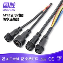 m12��ˮ�� �B����2о/3о/4о/5о ��ĸ���ӌ��� �������� �B�Ӿ�