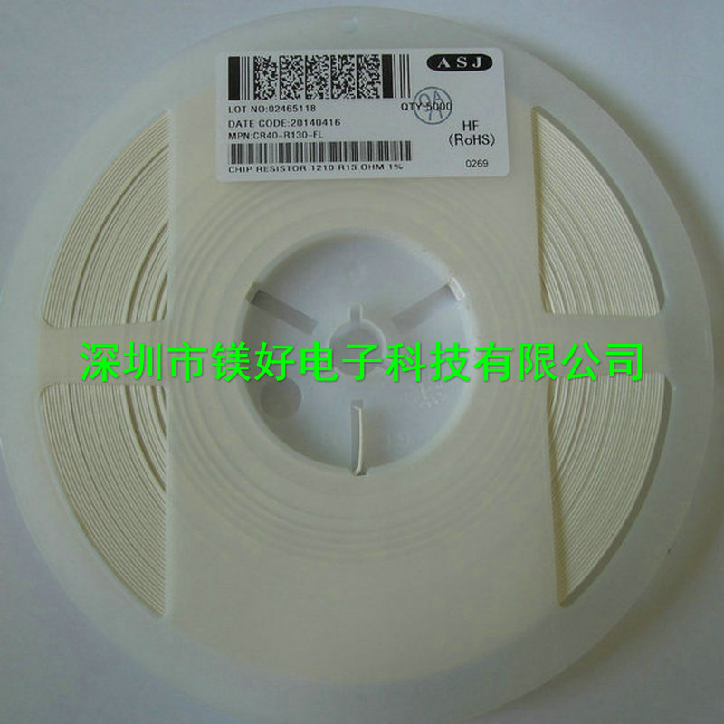1210电阻 0.13R 1%，电子元器电子物料配单服务