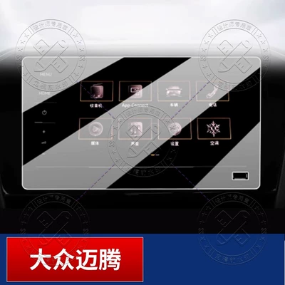 tempered film dashboard screen nano | Car interior film - 20-magotan-8inch-navigation-single-hole-usb-hd-explosion-proof-nano-film