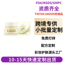 越南TK爆款OEM亮肤隔离晚霜亚马逊VC提亮修护面霜源头厂家定制