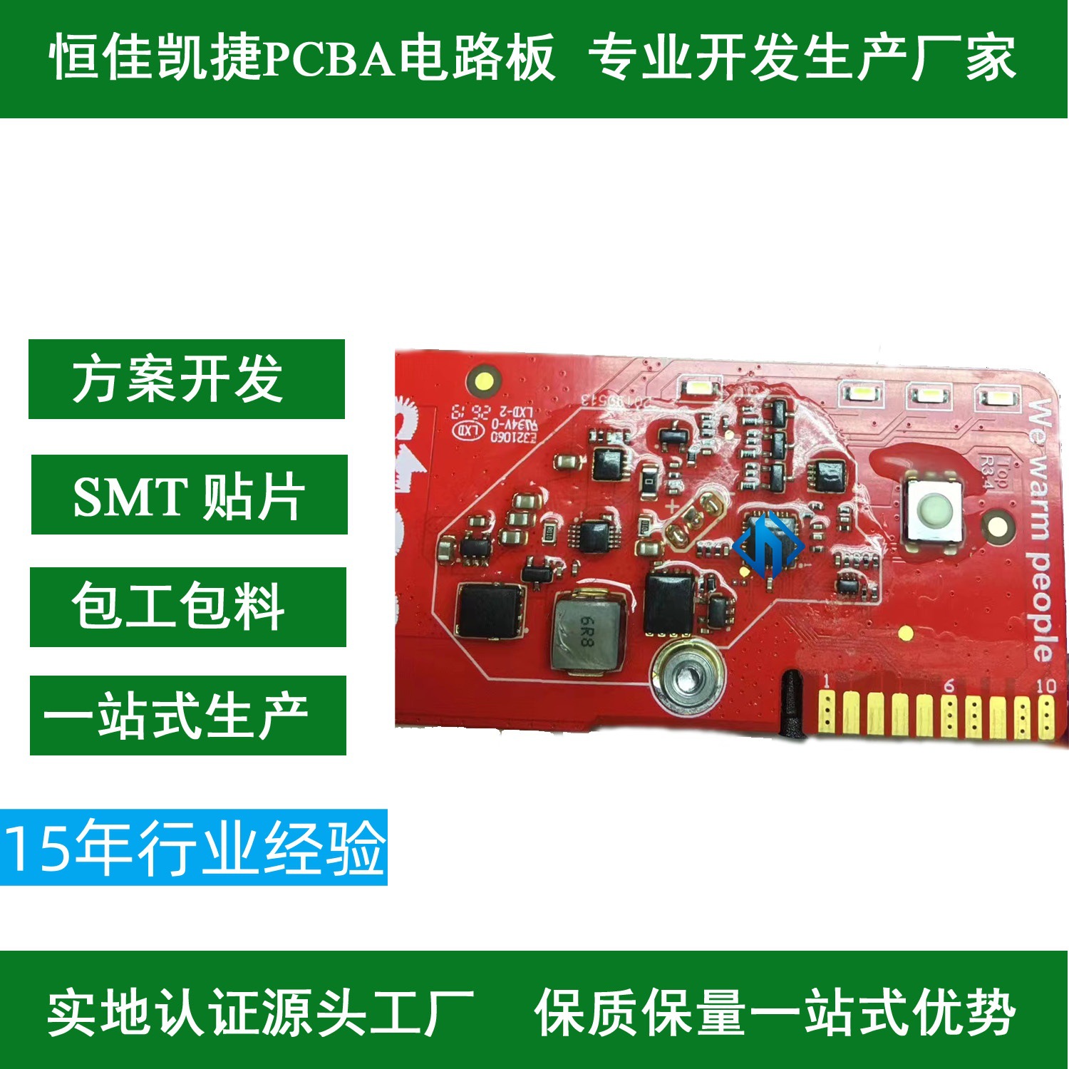 智能座垫靠枕加热器PCBA方案 pcba方案板开发 SMT加工 包工包料