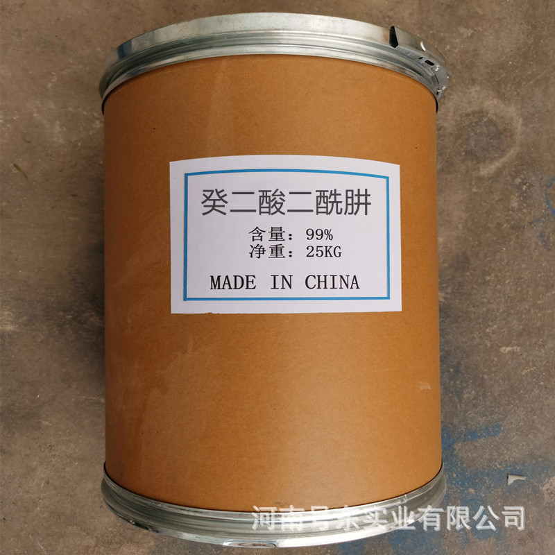 癸二酸二酰肼 癸二酰肼ADH 品质好价格优