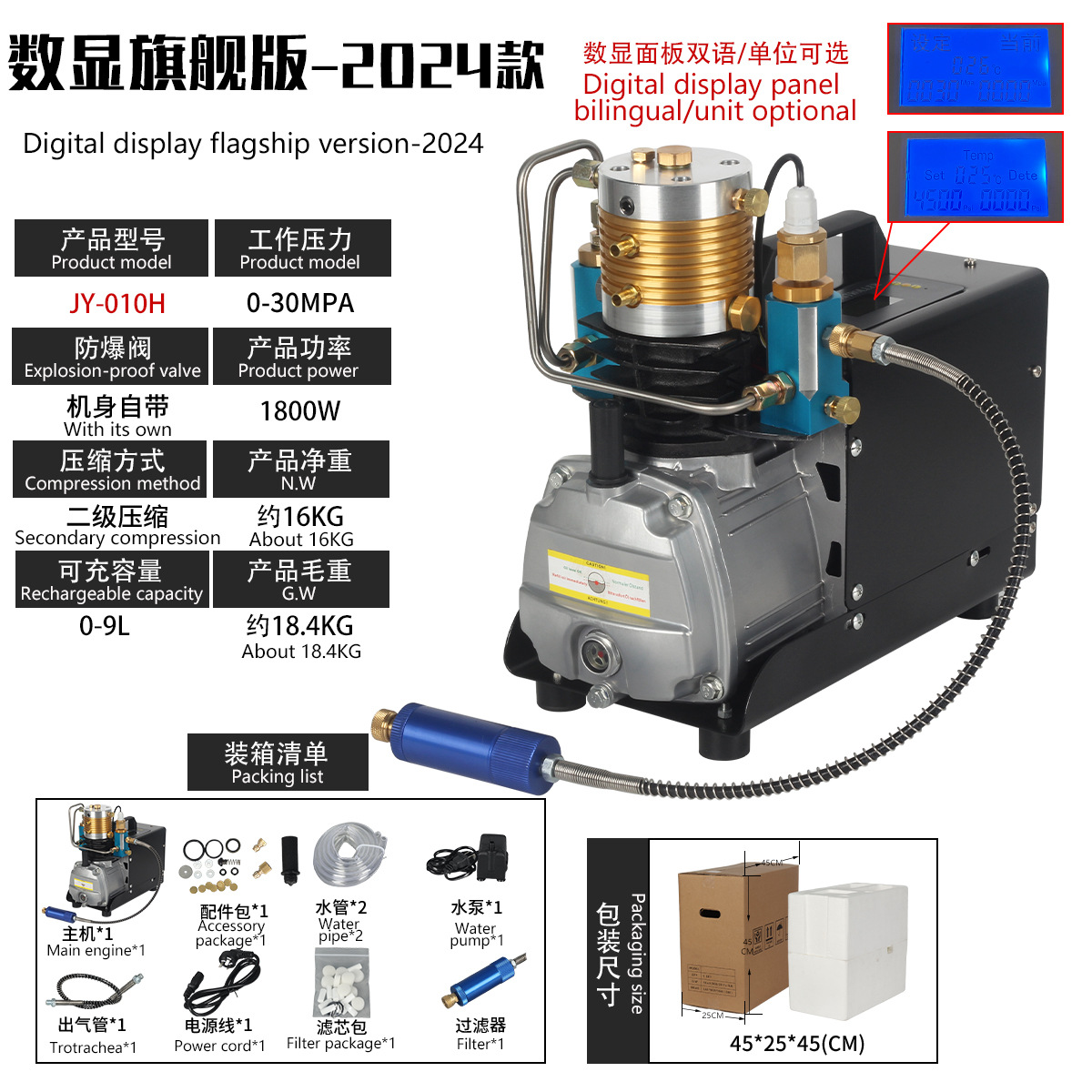 8 세대 하드 커버 디지털 디스플레이 버전 (2024 모델)