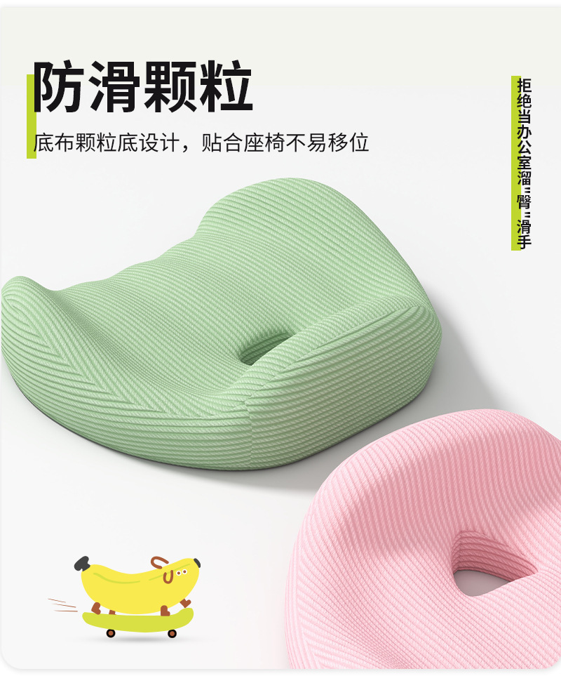护臀屁垫