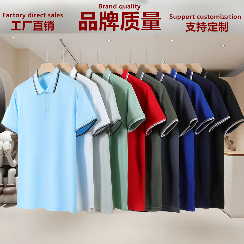 High-end ice silk polo shirt, custom work uniform, group uniform, collared short-sleeved top, unisex summer style.