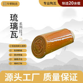 佛山屋顶彩色琉璃瓦园林凉亭屋檐一体仿古青瓦古建带釉瓦陶瓷砖瓦