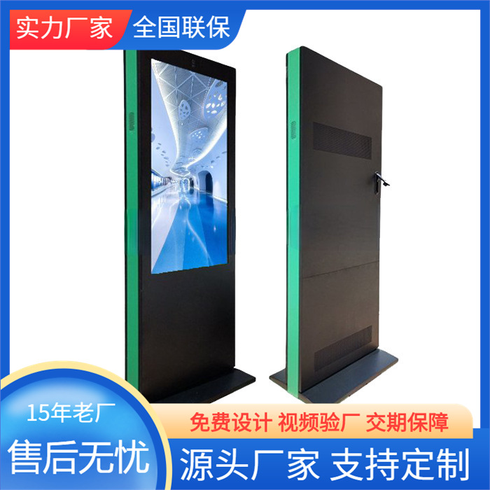 触摸式公园智能信息屏LCD广告机高亮液晶屏55寸智能广告机
