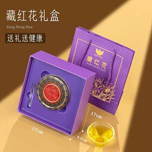 定制藏红花【悦百岁】官方送杯子非西藏进口母亲节礼盒伊朗西红花