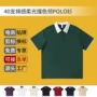 新品撞色宽松定制polo衫