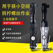 &工业级直角气动棘轮扳手强扭力/ / /扭力扳手小风炮中国大陆慎乐
