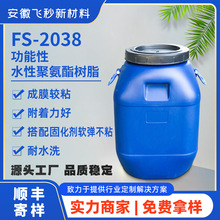 水性静电植绒胶常温用于汽车内饰PVC橡胶PU耐水洗性好粘接牢度强