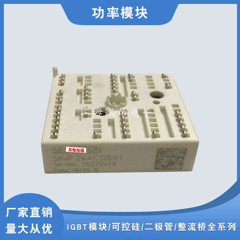 原装功率IGBT模块SKiiP24EVI10 SKiiP22NAC12IT5 SKiiP31NAB12T11