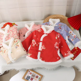 Китайский новогодний костюм для детей утеплённая куртка на хлопке с застёжкой