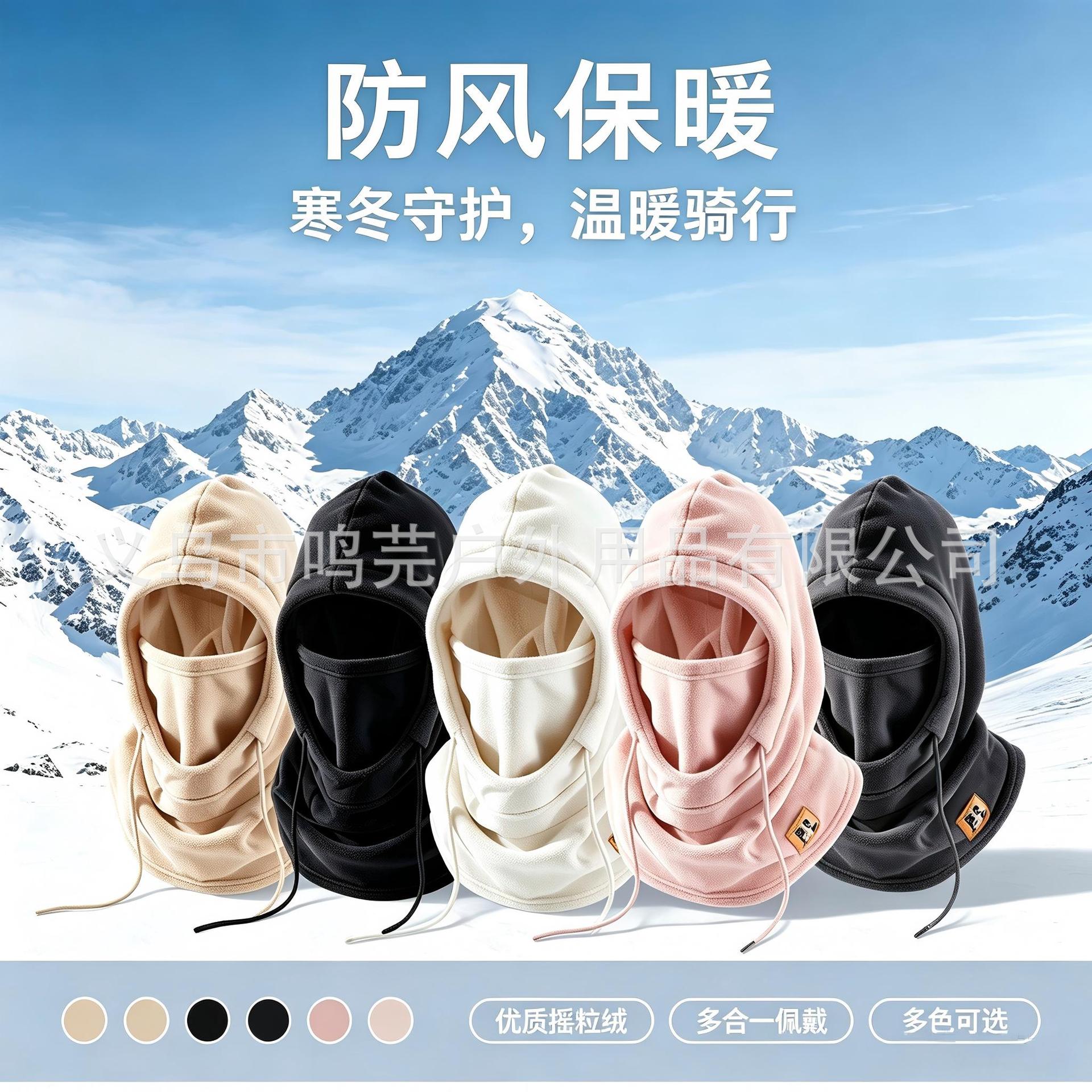 Winter Outdoor Cycling Hood Hat Fleece-Lined Thickeneded Neck Protection Polar Fleece Mask Ski Windproof and Cold Protection
