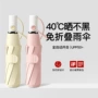 防紫外线两用折叠晴雨太阳伞