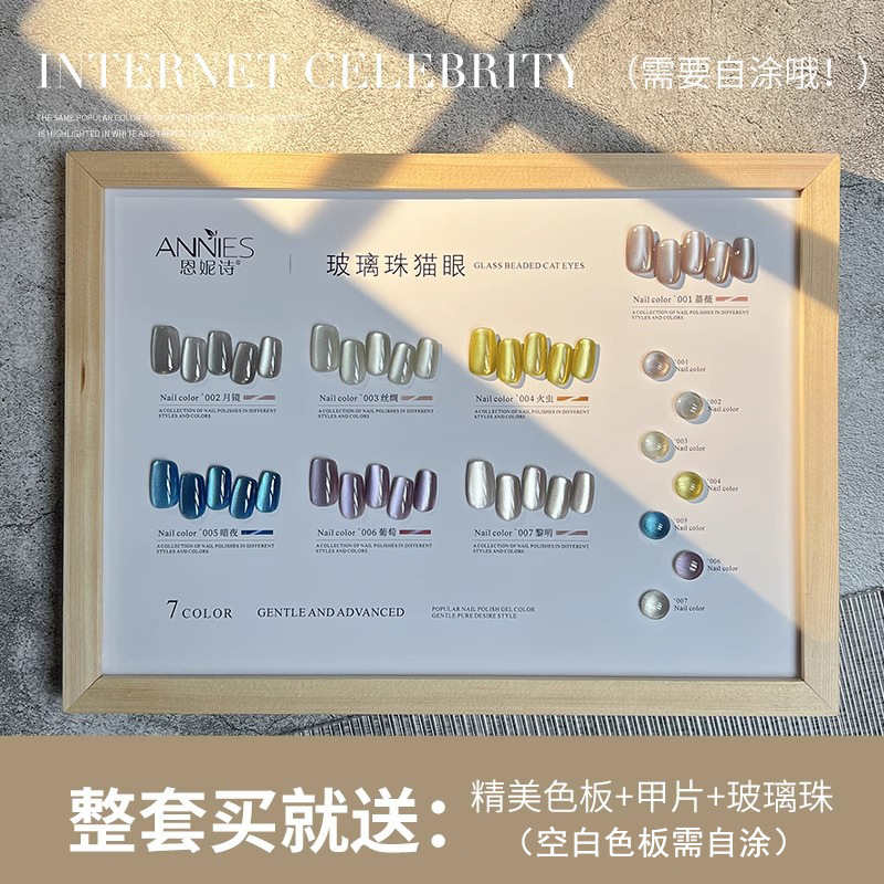 Goma de esmalte de uñas de ojo de gato de cristal de cuentas de vidrio de otoño e invierno explosivo 2024 nueva celebridad de Internet estilo caliente color de moda fábrica al por mayor