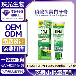 5%��������������N�ƶ��ƿ羳���Q����sensitive toothpaste OEM