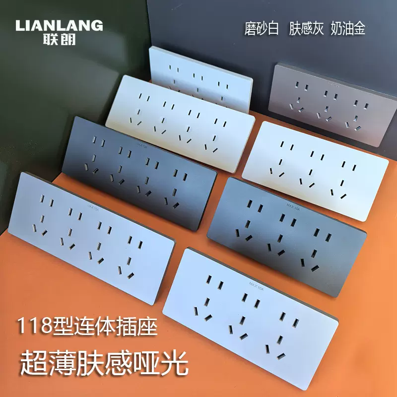118型四位20孔连体无需搭线墙壁9孔十五孔家用12孔插座面板多孔