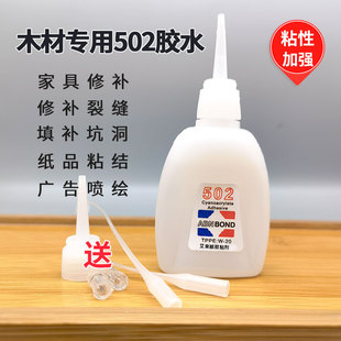 Wholesale 502 glue carpentry stick wood 5o2 quick-drying 3 seconds small furniture repair manual