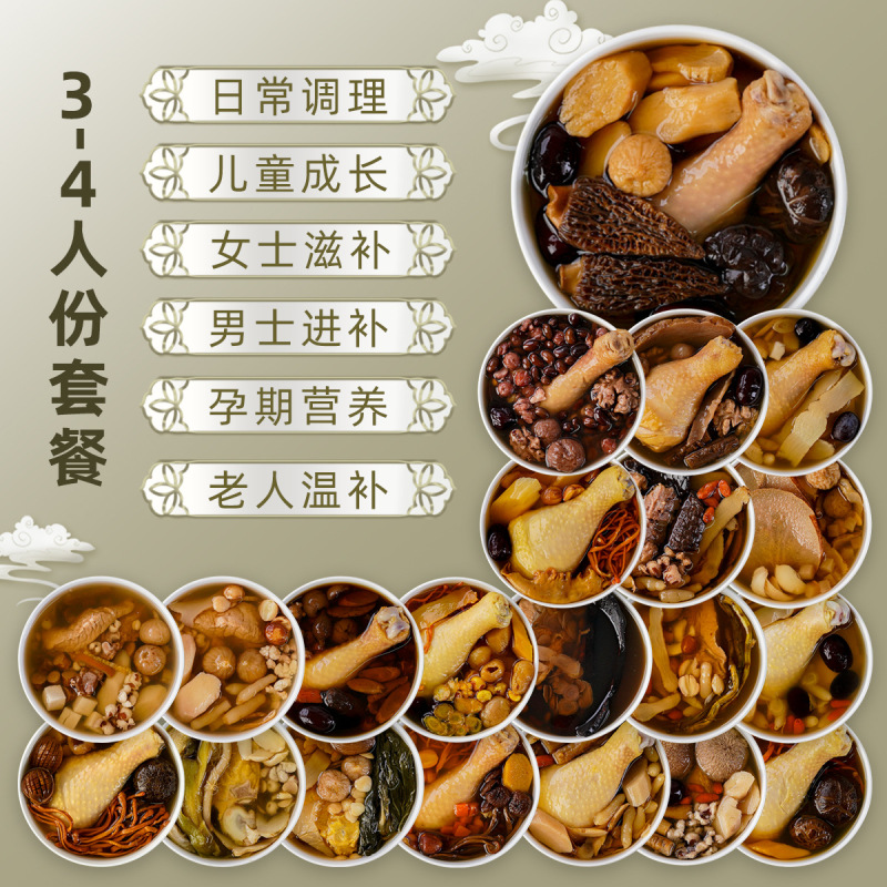 广东汤料包套餐药膳养生炖鸡排骨鸽子包儿童女人煲汤材料汤料礼盒|undefined