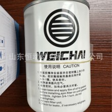 1001367882 潍柴燃油粗滤芯  燃油粗滤器 潍柴原厂配件 柴滤芯