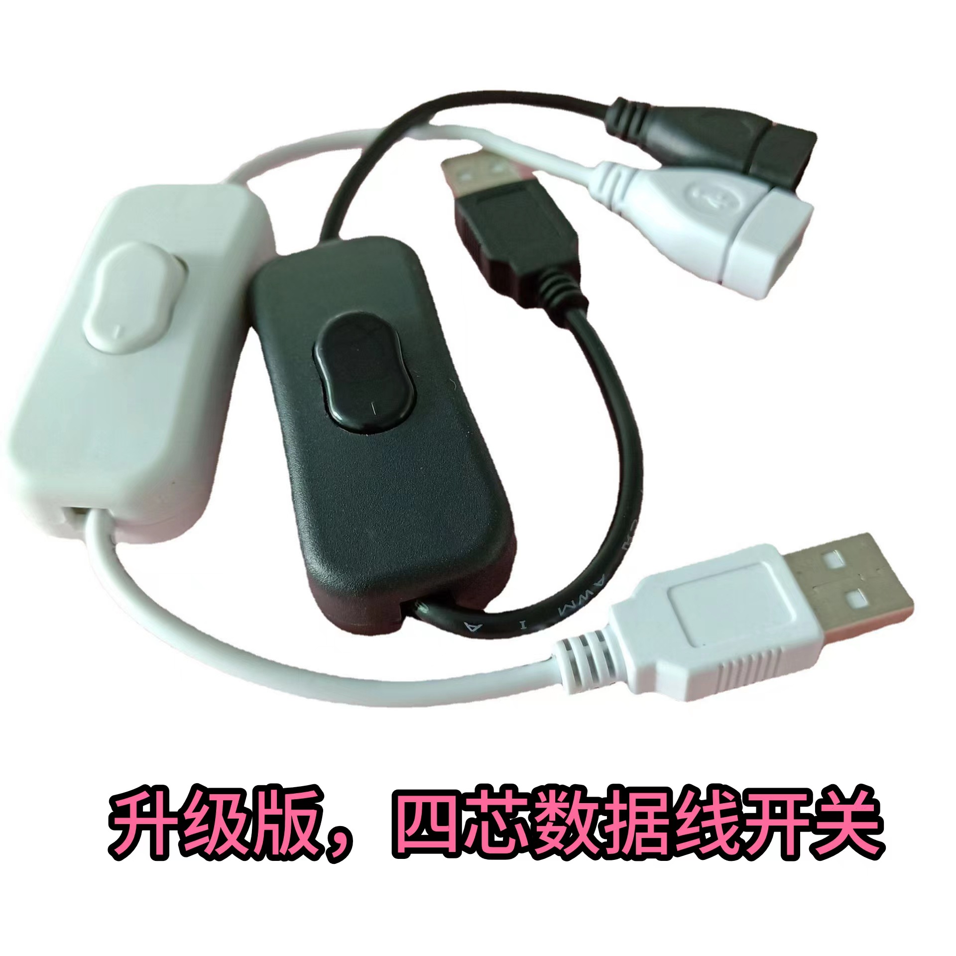 USB延长线 带开关 USB公对母延长线 USB数据 电源开关0.3米纯铜线