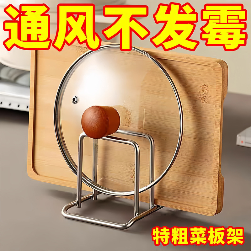 Stainless Steel Cutting Board Rack Household Pot Lid Rack Kitchen Chopping Board Storage Rack Storage Sticky Board Cutting Board Rack Countertop Good Stuff Stainless Steel Cutting Board Rack Household Pot Lid Rack Kitchen Chopping Board Storage Rack Storage Sticky Board Cutting Board Rack Countertop Good Stuff