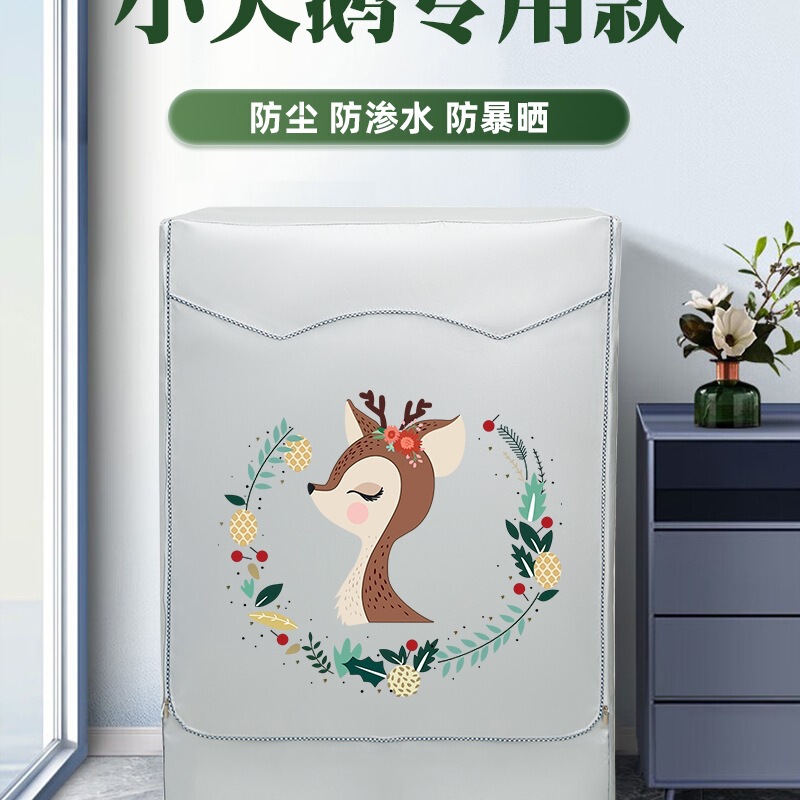 Little Swan Drum Washing Machine Cover Waterproof Sun Protection Dust Cover Cloth 10kg Balcony Insulation Sunshade Cover Cloth