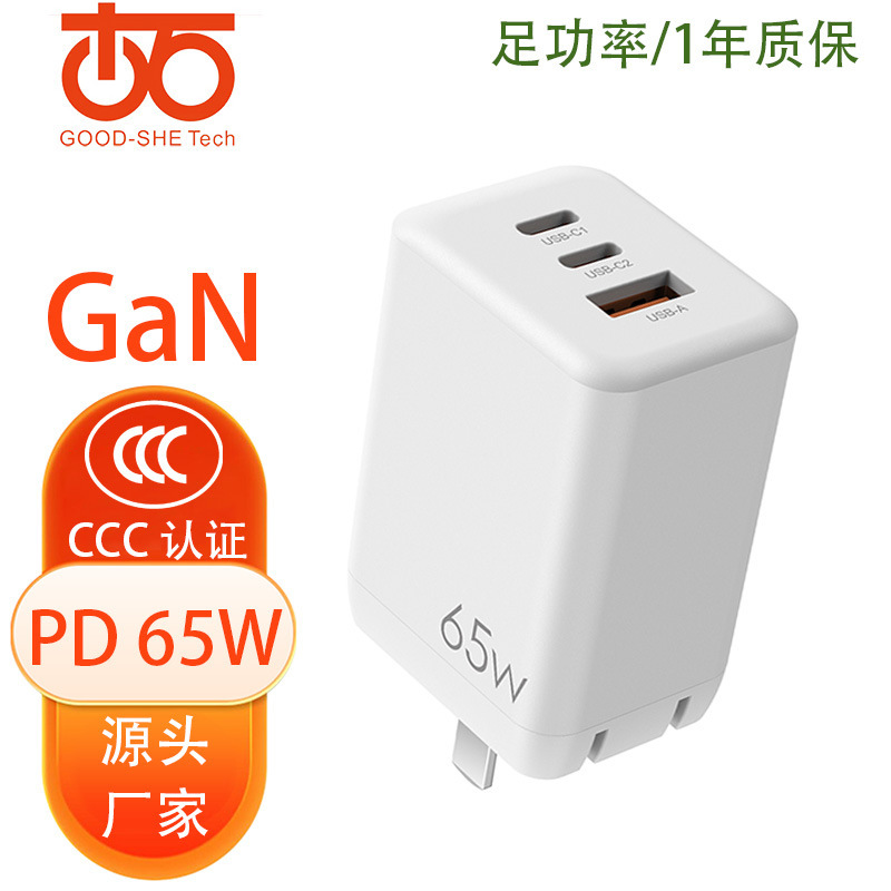 Pd65W Charger Three-Port Gallium Nitride Charging Head Foldable 2C1A Multi-Port Fast Charging for Mobile Phones and Laptops with 3C Certification Pd65W Charger Three-Port Gallium Nitride Charging Head Foldable 2C1A Multi-Port Fast Charging for Mobile Phones and Laptops with 3C Certification