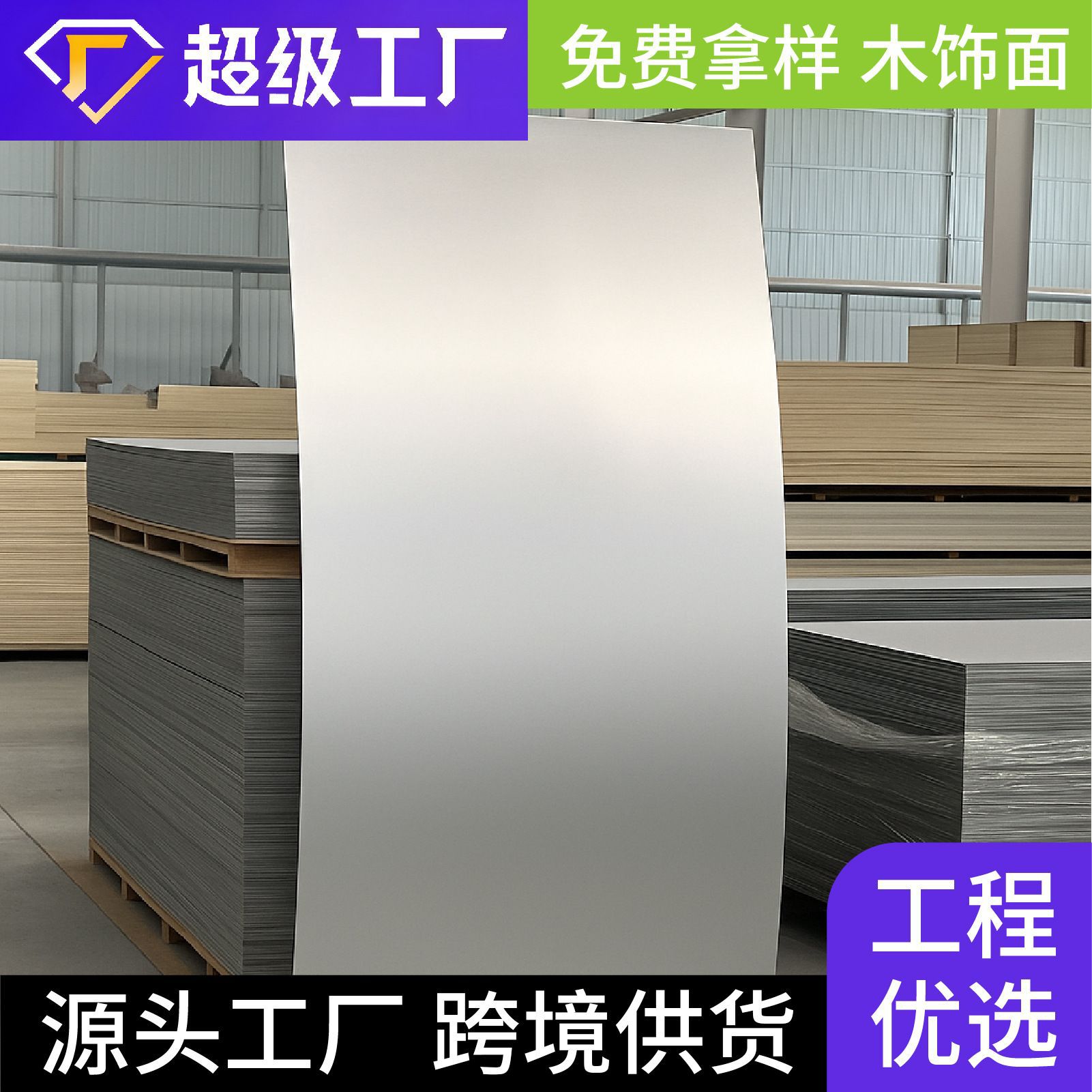 工厂批发碳晶板木饰面免漆pvc护墙板装修材料板酒店工程集成墙板