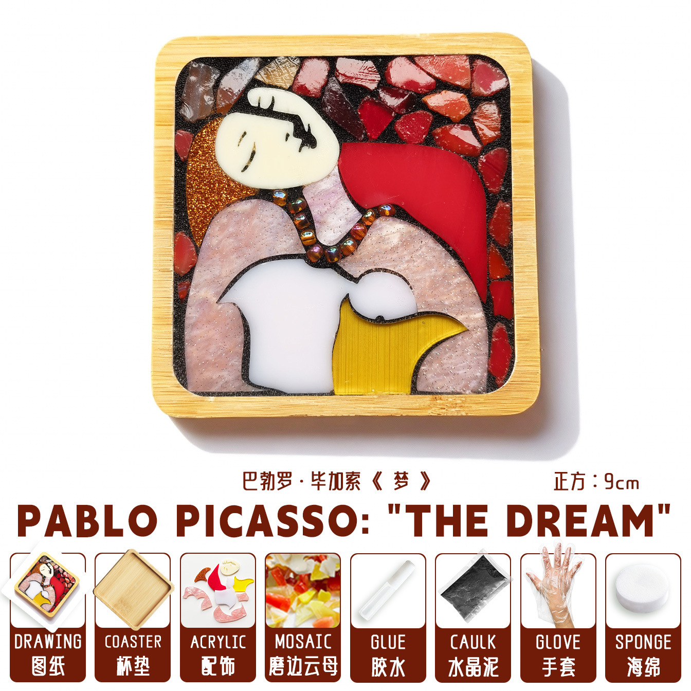 Dream [Square] Material Pack