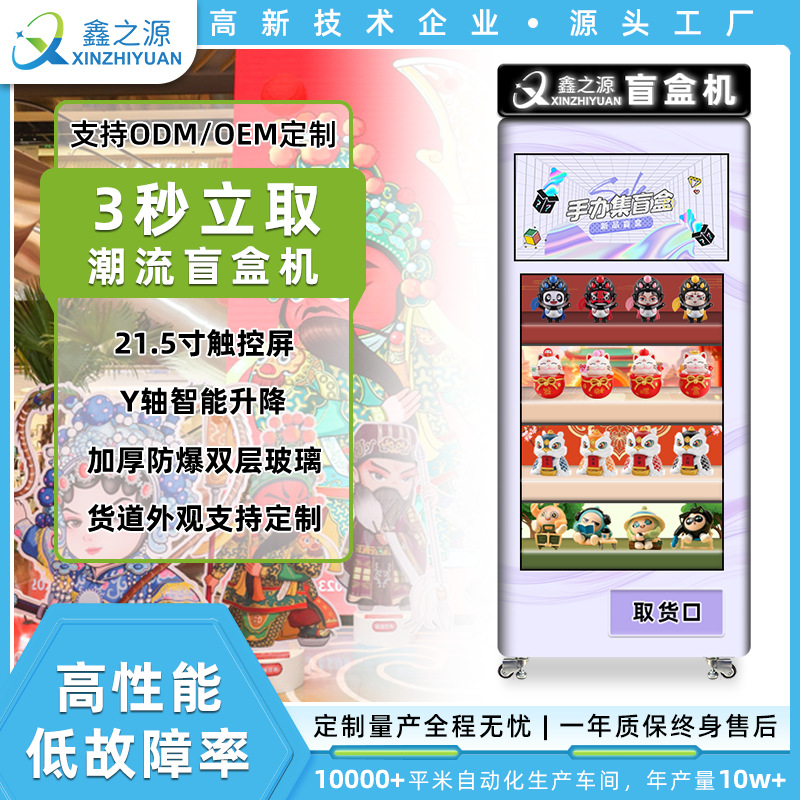 Actividad alquiler pequeña caja ciega máquina expendedora regalo entrega prototipo tendencia muñeca máquina expendedora no tripulada