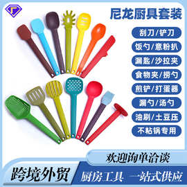 彩色尼龙厨具套装烹饪勺子铲勺饭勺打蛋器意粉抓锅铲漏14件套装