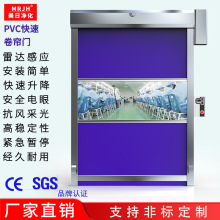 PVC快速卷帘门厂家定制110/380V 三大机构CE GSG认证资质案例齐全