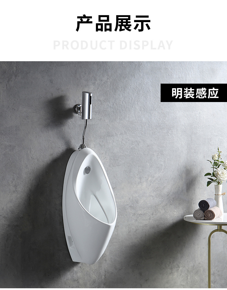 Engineering Urinal 904 Wall-mounted fully automatic sensor urinal, men's ceramic urinal, adult urinal undefined