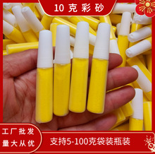 批发彩沙细沙10克装景泰蓝沙画沙幼儿园游乐园儿童玩耍沙彩砂细沙