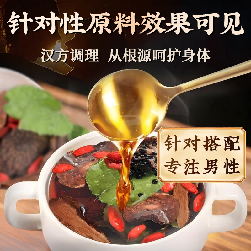 Five Treasure Herbal Tea with Leek Seed Goji Epimedium Cistanche and Cynomorium 150g Pack quality and texture